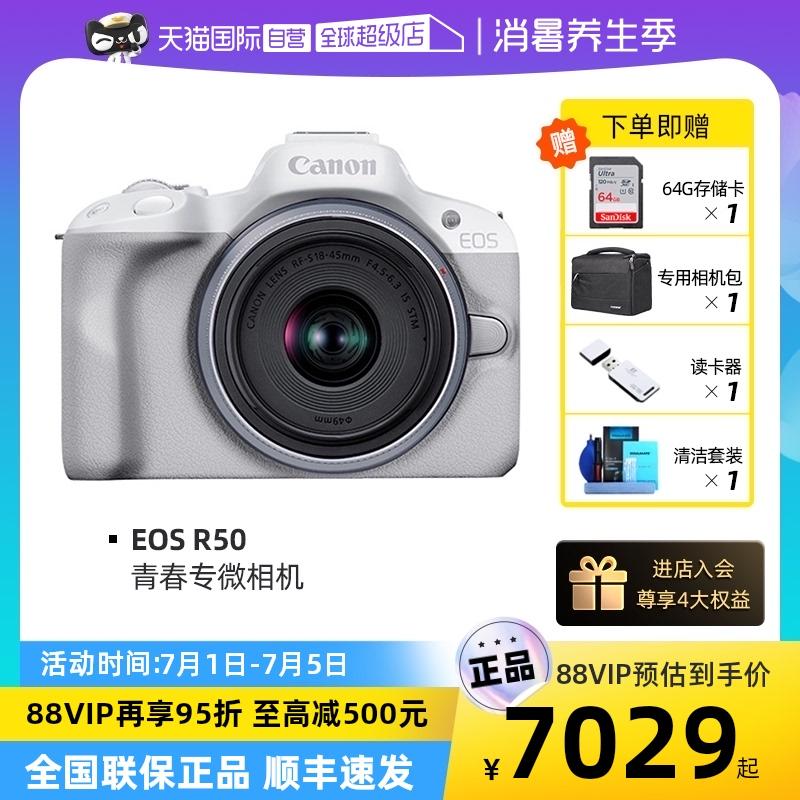 [Tự vận hành] Máy ảnh một mắt siêu nhỏ của Canon/Canon EOS R50 18-45 kit dành cho sinh viên du lịch