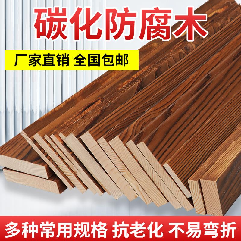 Sàn gỗ chống ăn mòn, ván gỗ đặc cacbon hóa, thanh gỗ, tấm ốp tường, Pinus sylvestris, trần treo, giá đựng nho trong sân, khối gỗ ngoài trời