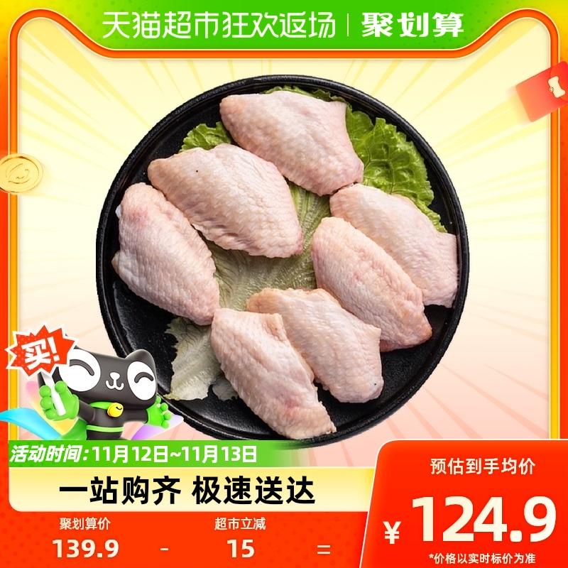 [Double Eleven] Cánh gà đông lạnh Dajiang 2kg nguyên liệu nướng tươi cánh gà nồi chiên không dầu nguyên liệu dành cho người sành ăn