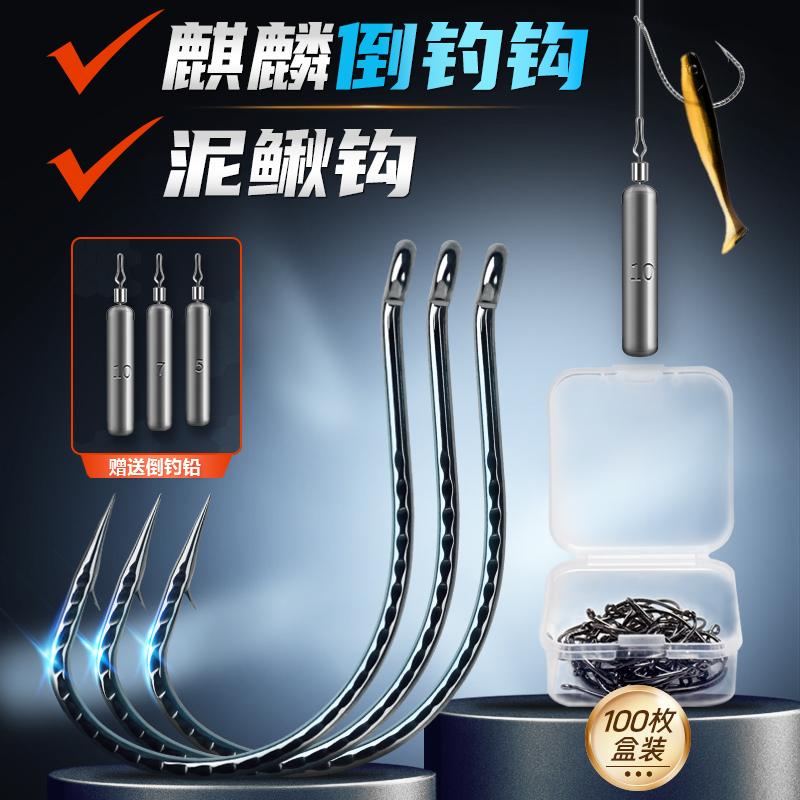 Luya ngược lưỡi câu 8003 loach móc tăng cường cá móc tôm móc quan cá bass nghiêng miệng mồi mềm mềm côn trùng móc ngược chì câu cá