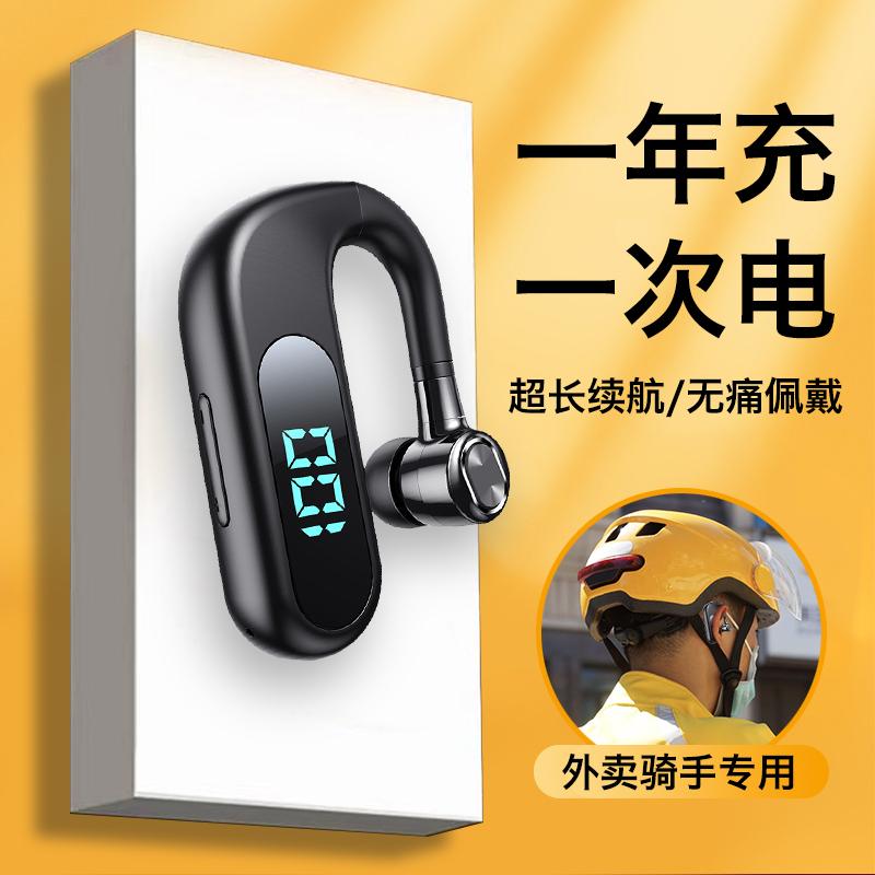 Tai nghe Bluetooth, loại móc tai, pin lớn, thời lượng pin dài, chuyên dụng cho người giao hàng, một cho tài xế kinh doanh, một cho lái xe