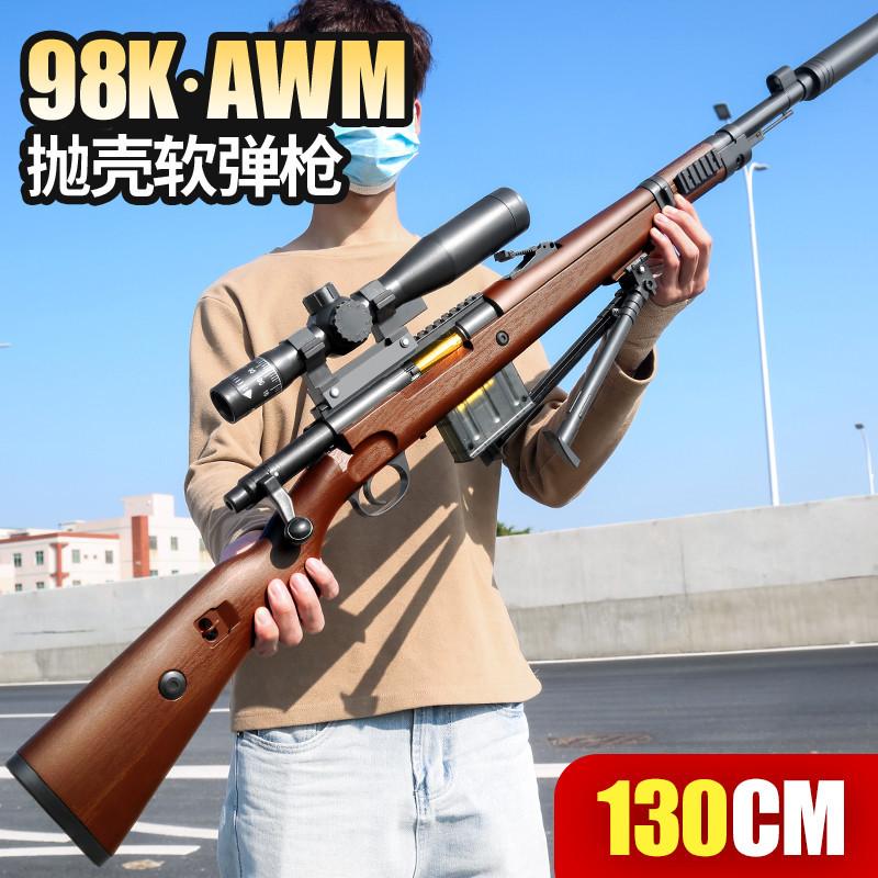 Lớn 98k bắn tỉa súng đồ chơi awm súng bắn tỉa vỏ ném phiên bản đạn mềm trứng trẻ em mô phỏng thực lấy gà thiết bị bé trai