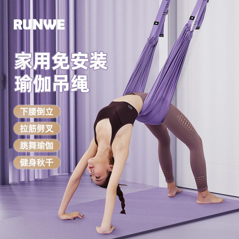 Langwei Trên Không Yoga Sling Tập Thể Hình Tại Nhà Thiết Bị Yoga Đảo Ngược Căng Thẳng Treo Cửa Yoga Căng Đai Hiện Vật