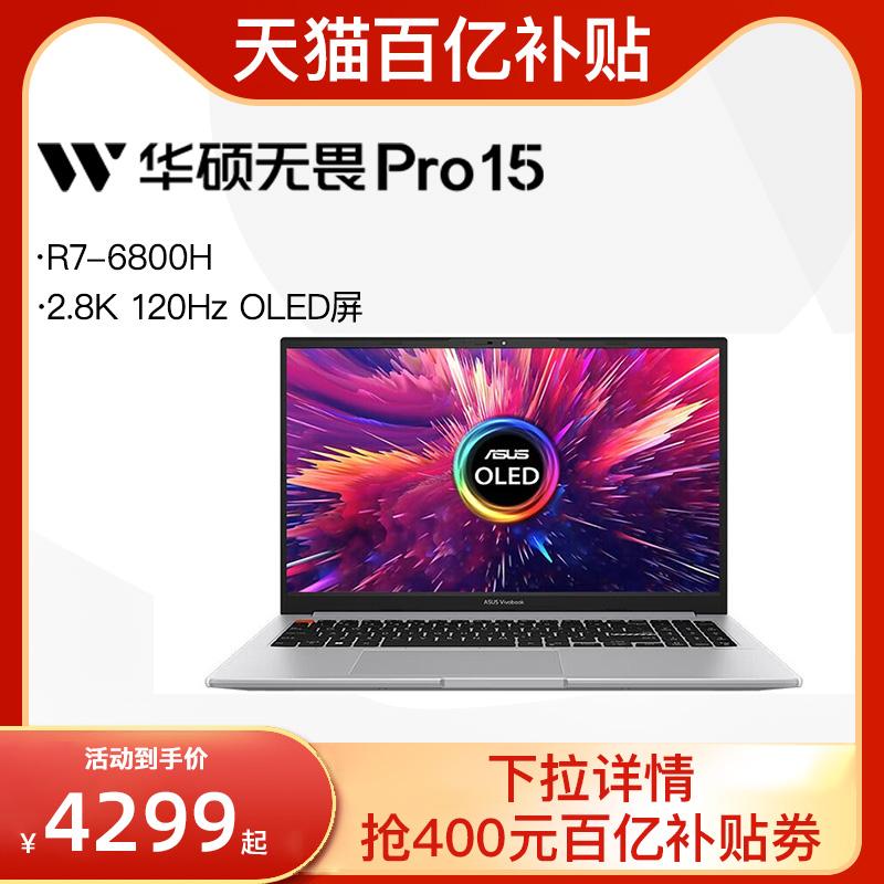 [Mười tỷ trợ cấp] ASUS Fearless Pro15/pro14 Ryzen R7-6800H áp suất tiêu chuẩn 2,8K Màn hình OLED 120Hz bàn chải cao máy tính xách tay dành cho doanh nhân mỏng và nhẹ cửa hàng hàng đầu