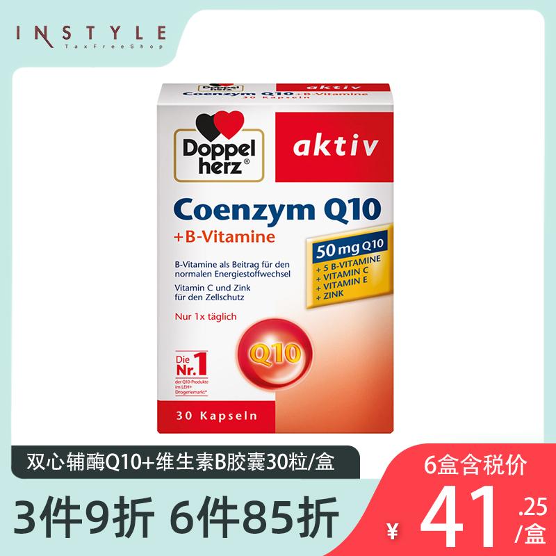 Duobao của Đức đôi coenzym coenzym q10 viên nang mềm 30 viên nhập khẩu nước ngoài ql0 sản phẩm chăm sóc sức khỏe tim chay dành cho người trung niên và người cao tuổi