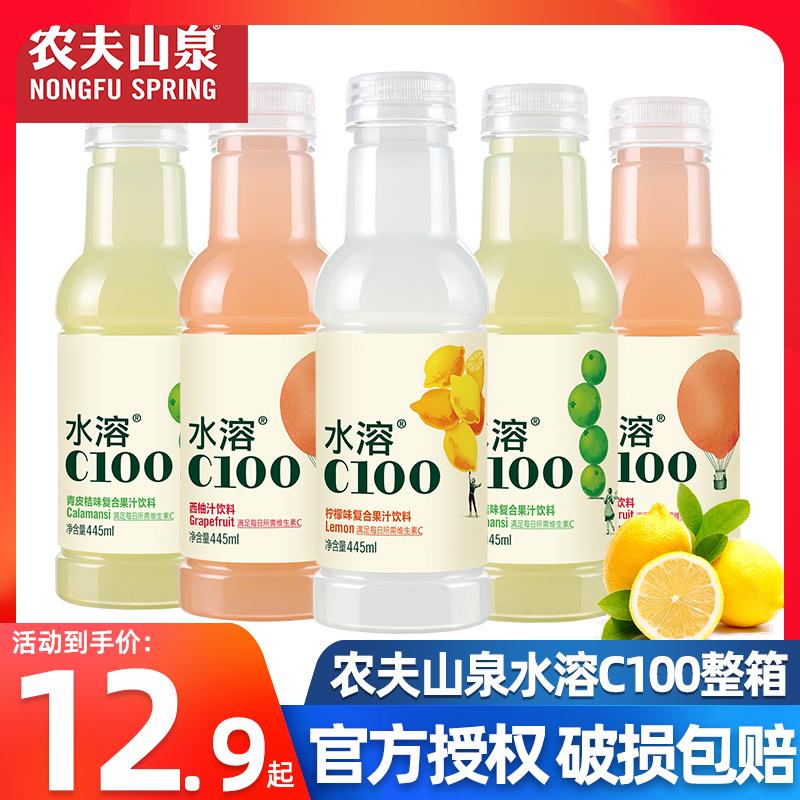 Nước ép hợp chất tan trong nước Nongfushangquan 445ml * 15 chai nguyên hộp bán buôn chanh vỏ xanh cam vitamin VC uống