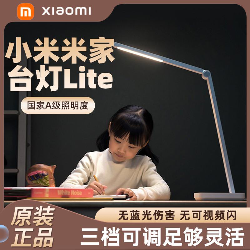 Đèn bàn Xiaomi Mijia Lite bảo vệ mắt đèn LED không có ánh sáng xanh ký túc xá trẻ em học tập đặc biệt bàn làm việc phòng ngủ đầu giường