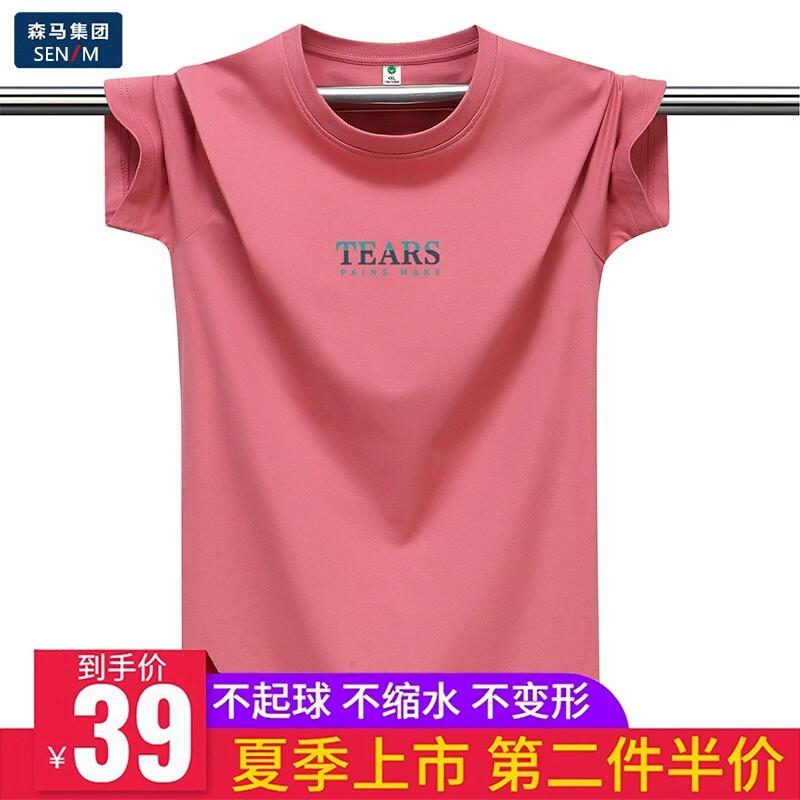 Mùa hè mới Semir Group áo thun ngắn tay nam cổ tròn cotton nguyên chất nửa tay trẻ trung dáng rộng cỡ lớn thường ngày cho cặp đôi mặc