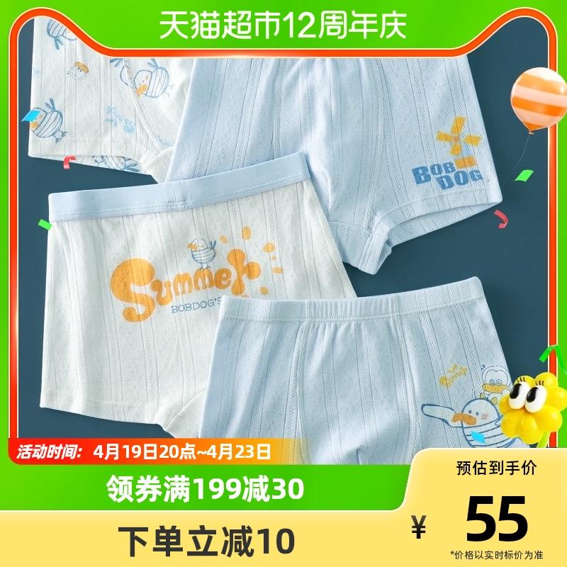 Quần short bé trai Babudou quần lót trẻ em cotton 100% cotton thoáng khí cho bé boxer mỏng mùa hè 4 gói