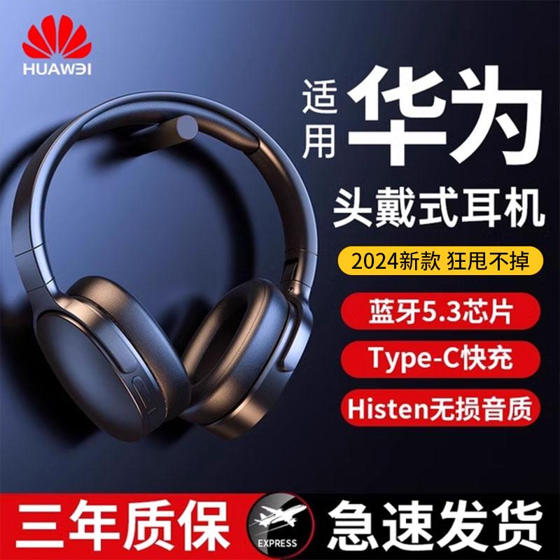 Tai nghe Bluetooth gắn đầu mới 2024, thể thao không dây, thích hợp cho micro giảm tiếng ồn Huawei, game thể thao điện tử, thời lượng pin dài