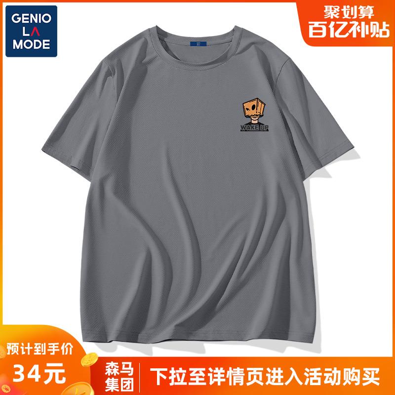 Semir Group GENIOLAMODE áo thun ngắn tay lụa băng nam mùa hè chạy bộ thấm hút mồ hôi nhanh khô quần áo nam mỏng