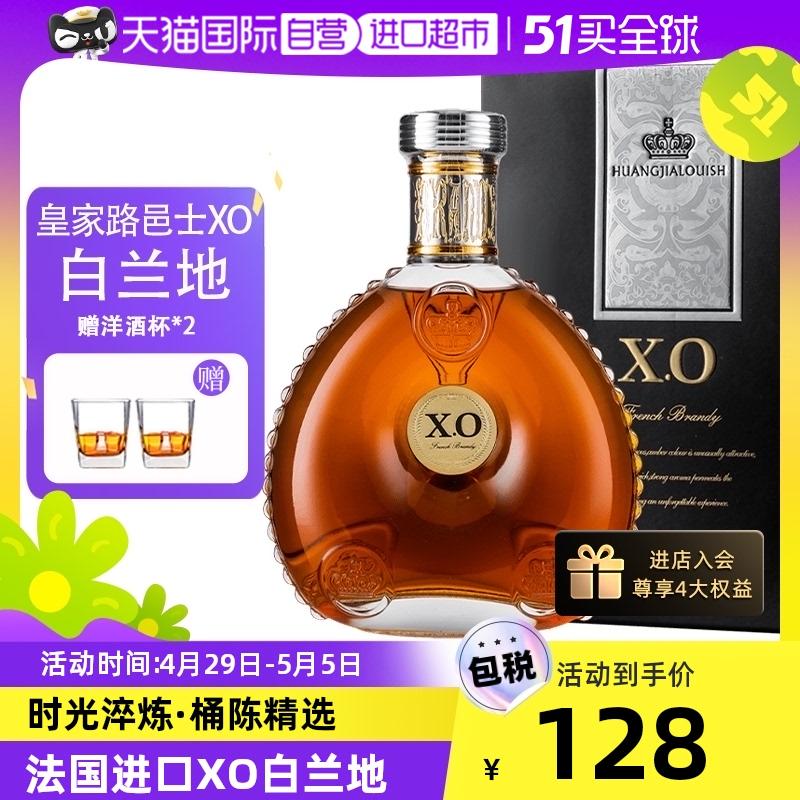 [Tự kinh doanh] Rượu ngoại nhập khẩu Pháp Louis XO brandy chính hãng 40% rượu đế pha chế hộp quà