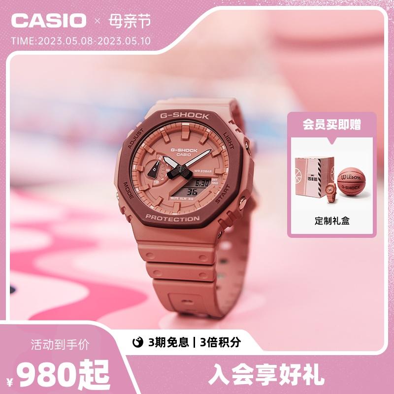 [Wang Hedi cùng phong cách] casio flagship store dòng đồng hồ HỒNG thời thượng dành cho nam và nữ CASIOG-SHOCK