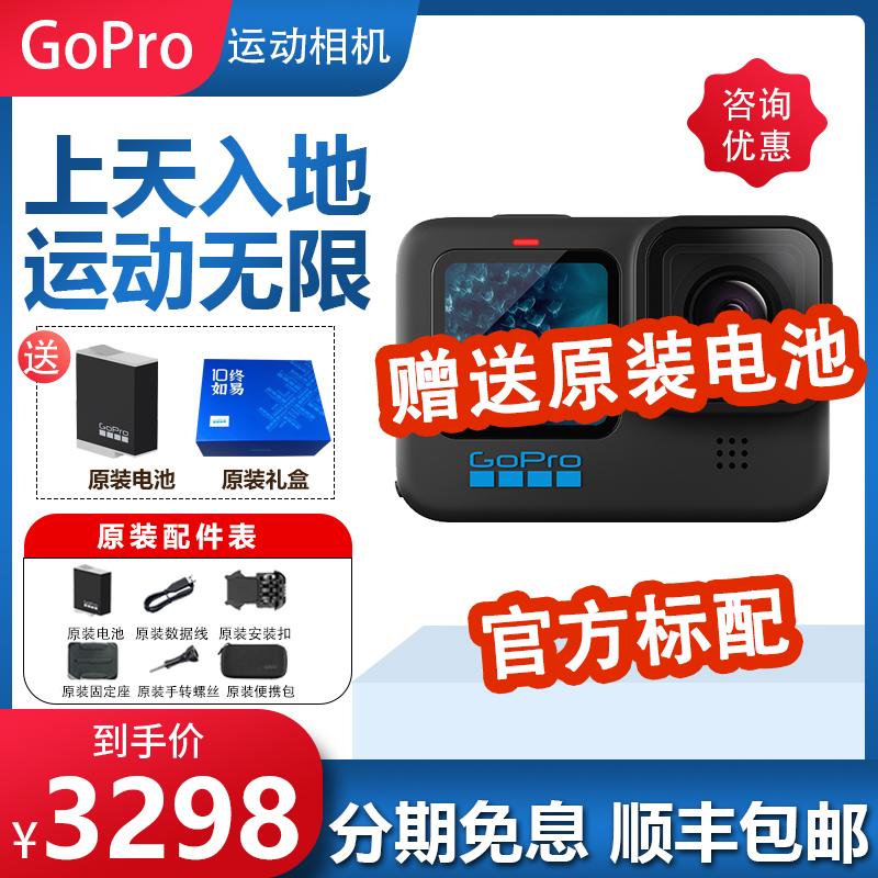 Camera chống rung ngoài trời GoPro HERO11/10/9 HD 5.3K Camera thể thao toàn cảnh chống nước đi xe đạp