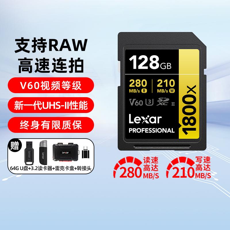 Lexar Thẻ SD 128G 1800X Thẻ Nhớ Máy Ảnh V60 Kỹ Thuật Số Tốc Độ Cao Máy Ảnh Không Gương Lật Ngược Thẻ Nhớ 4K 1667x