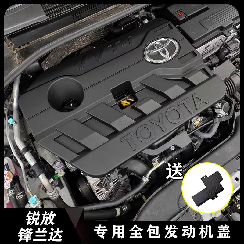 Thích hợp cho xe Toyota Landa mui xe sửa đổi tấm bảo vệ động cơ cách âm Túi ngủ động cơ Corolla Sharp