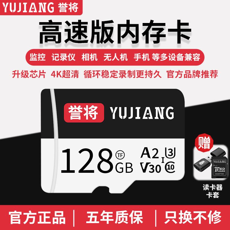 Thẻ nhớ 128g giám sát ghi hình lái xe thẻ nhớ 64gtf camera tốc độ cao camera thẻ SD 32g điện thoại di động