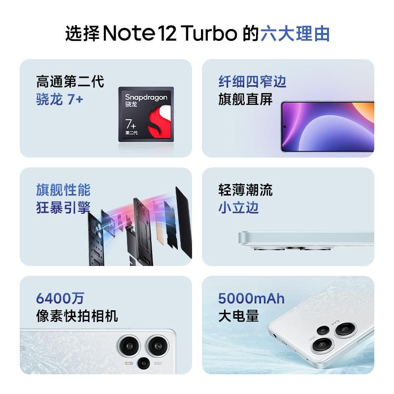 Redmi Note 12 Turbo điện thoại di động gạo đỏ kê di động note kê chính thức cửa hàng hàng đầu trang web chính thức sản phẩm mới note12t