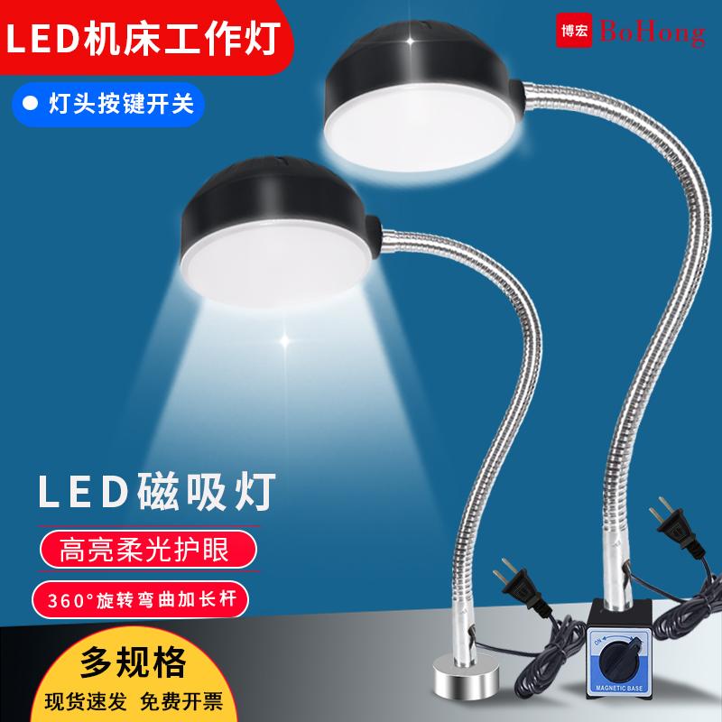 Đèn Led Máy Công Cụ Làm Việc Ánh Sáng Từ Tính Mạnh Máy Máy Tiện Thiết Bị Chiếu Sáng Từ Công Nghiệp Để Bàn Ánh Sáng Mạnh 220V24V