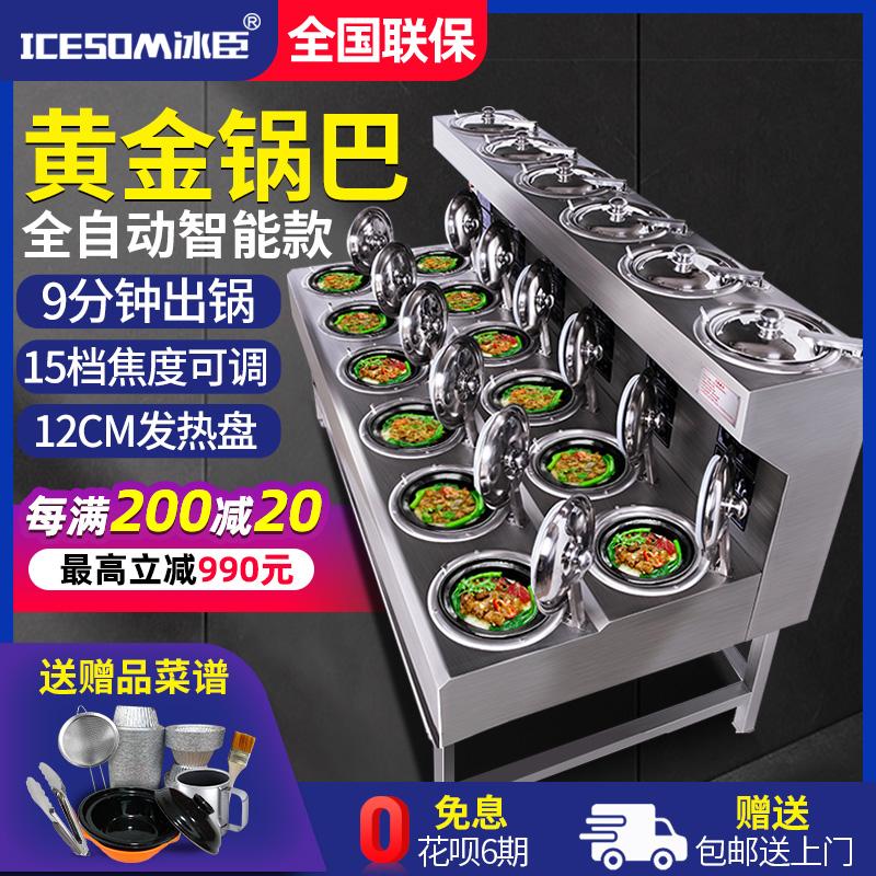 Bingchen Claypot Rice Machine Hoàn toàn tự động Thông minh thương mại kỹ thuật số giao hàng Máy vỏ gạo Căng tin Thiết bị nhà bếp Lò đặc biệt