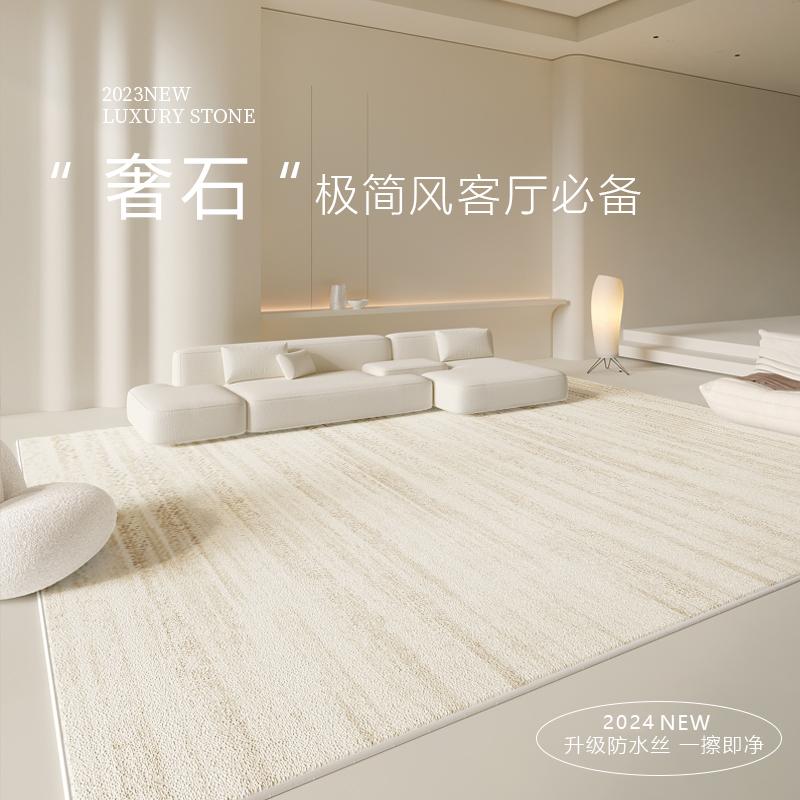 Thảm phòng khách kem phong cách phòng ngủ sàn nhà sofa chống nước nhẹ sang trọng cao cấp Thiên Tân tùy chỉnh cao cấp thảm lớn