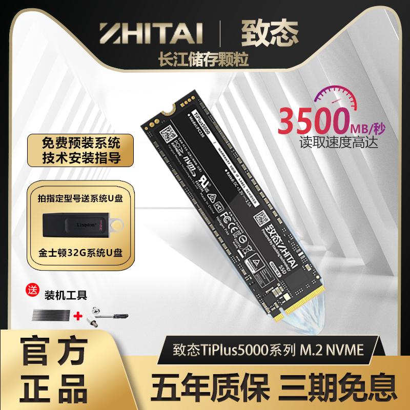 Sang Titanium TiPlus5000/7100 1TB M.2NVME Ổ cứng thể rắn lưu trữ sông Dương Tử pcieSSD2T512G