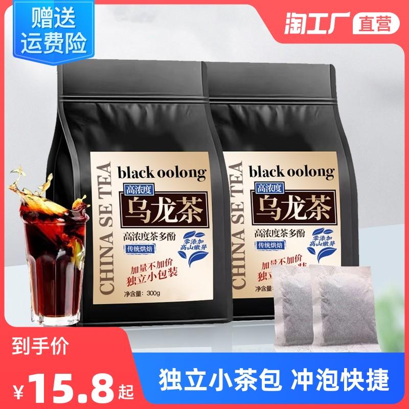 Dầu trà ô long đen loại đặc biệt cắt trà polyphenol nồng độ cao kỹ thuật than gói nhỏ độc lập trà ô long hương vị Lô Châu