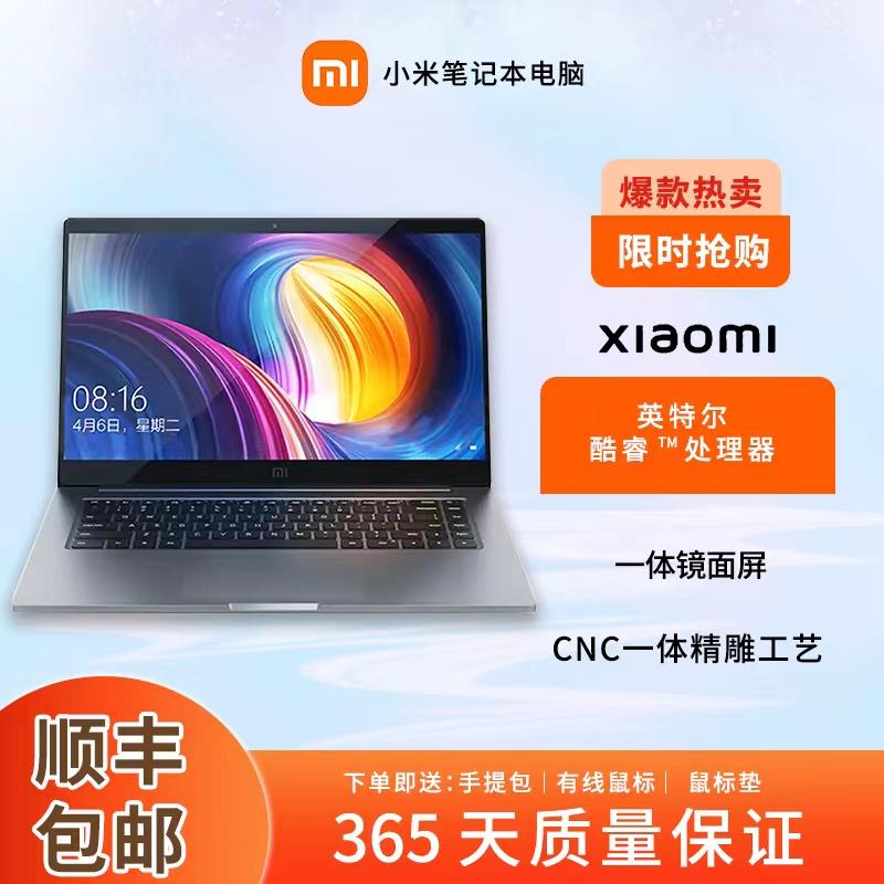 Xiaomi/Xiaomi Notebook Pro i5/i7 máy tính văn phòng mới 22 học sinh sách trò chơi mỏng và di động