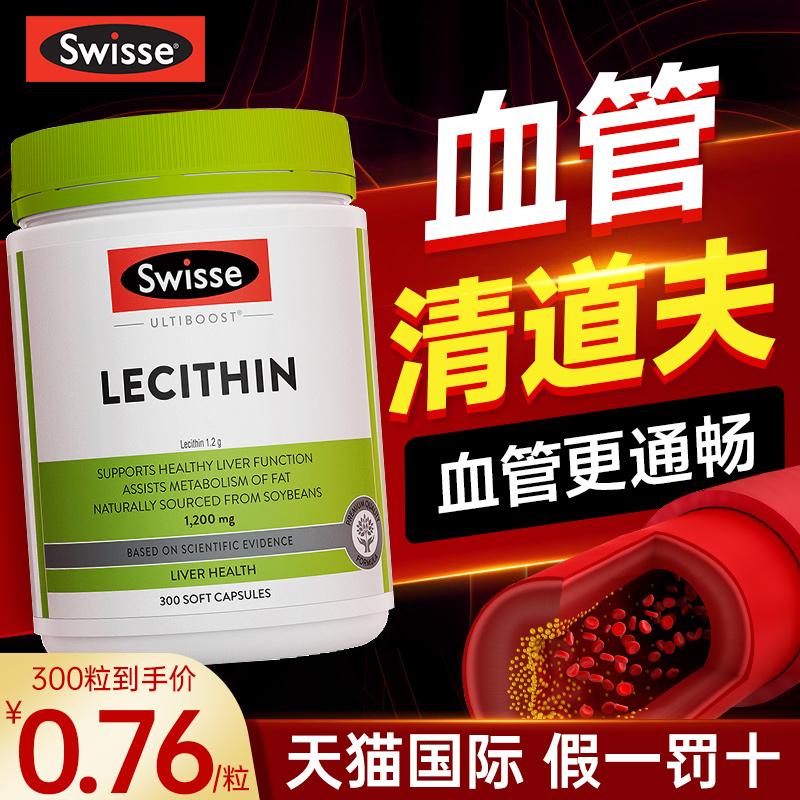 lecithin đậu nành swisse viên nang mềm lecithin trứng lecithin dầu cá biển sâu cửa hàng chính thức nhập khẩu từ Úc