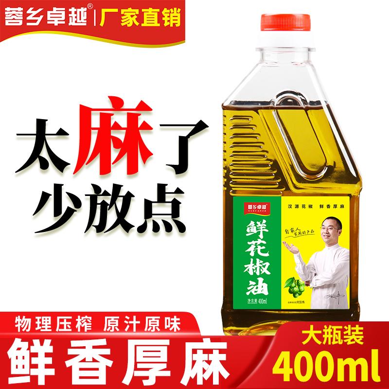 Rongxiang dầu hạt tiêu đích thực tuyệt vời 400ml nhà thơm đặc biệt mì gạo Tứ Xuyên lạnh rau mây dầu hạt tiêu dầu mè