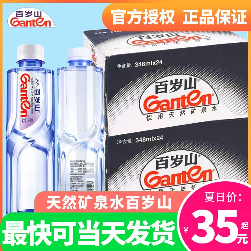 Baisui núi nước khoáng 348ml * 24 đóng chai full box khoáng chai nhỏ uống đặc biệt miễn phí vận chuyển Jingtian nước tinh khiết