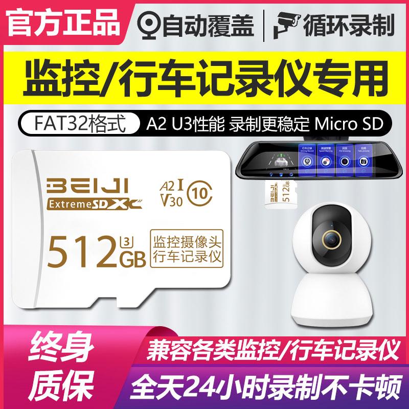 Thẻ nhớ 512g ống kính chụp ảnh giám sát chuyên dụng lái xe ghi tốc độ cao lưu trữ thẻ tf lưu trữ thẻ micro sd