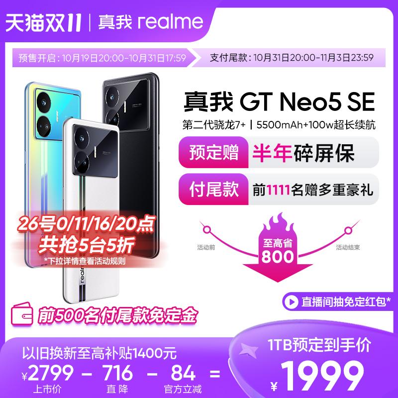 [Giảm giá 50% khi đặt chỗ theo giờ được chỉ định] realme GT Neo5SE thế hệ thứ hai Snapdragon 7+ điện thoại thông minh lõi 5G hàng đầu Sạc flash 100W bộ nhớ cực lớn thể thao điện tử gtneo5se