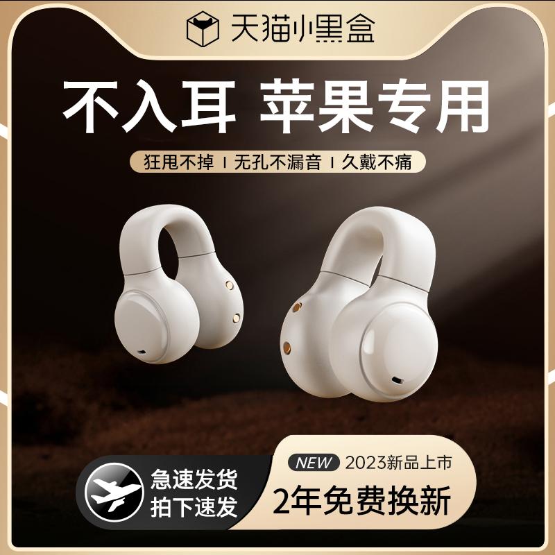 HANG phù hợp với tai nghe Apple Bluetooth 2023 new 14 Huaqiang North 13 dẫn truyền xương 12 11 nguyên bản đeo lâu không hại