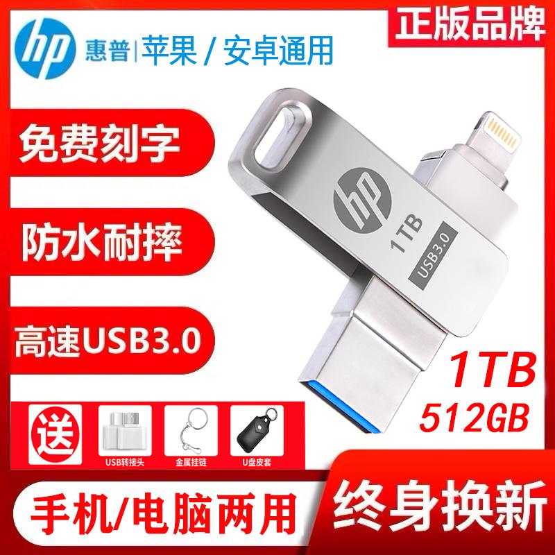 Ổ đĩa flash HP HP chính hãng 256g512g1000g tốc độ cao 3.0 dung lượng lớn điện thoại di động máy tính Android Apple Ổ đĩa flash USB