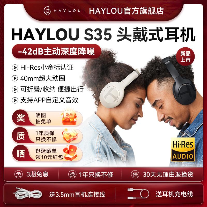 Tai nghe HAYLOU S35 ANC chống ồn chủ động bluetooth không dây điện thoại máy tính đa năng có Mai Hey