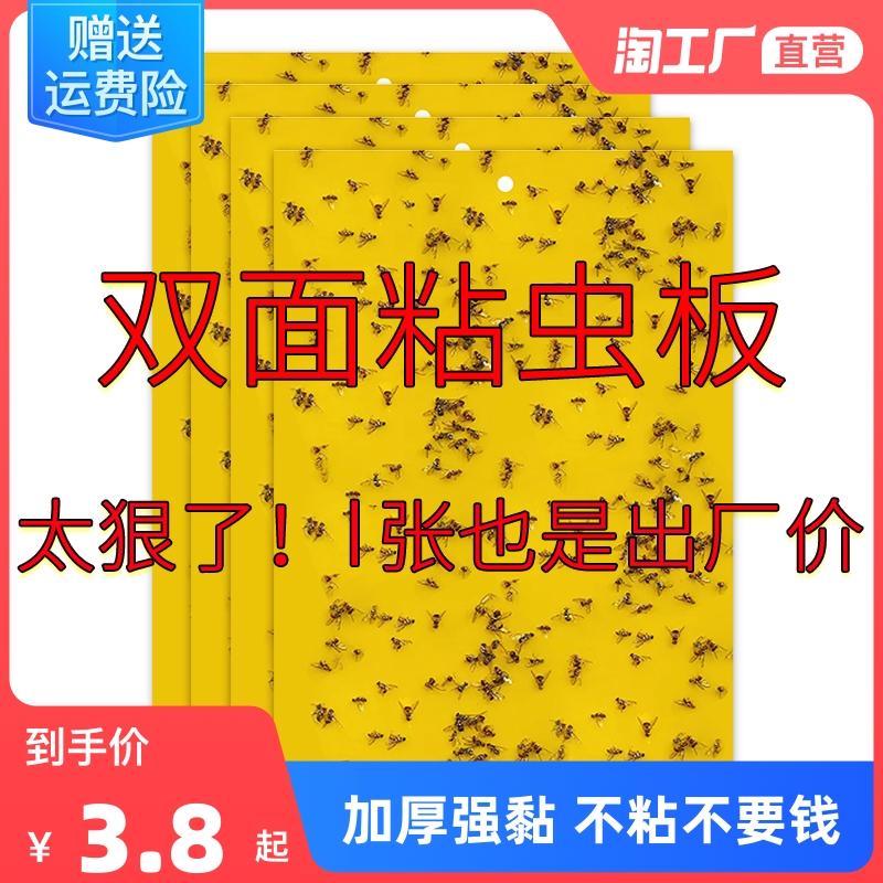 Dính mạnh bảng côn trùng nhà kính bảng màu vàng đặc biệt hai mặt ruồi đen nhỏ bẫy ruồi trái cây bẫy côn trùng bảng nhãn dán bọ trĩ nông nghiệp