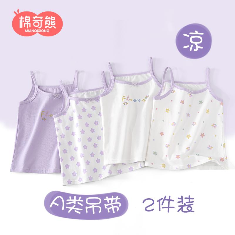 Áo vest bé gái mùa hè phần mỏng cotton nguyên chất sling nhỏ trẻ em mặc không tay bảo vệ bụng hàng đầu cho bé mặc vest không tay