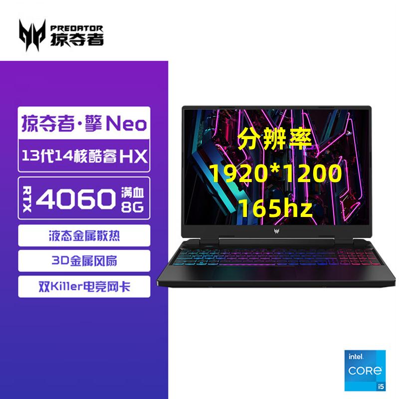 Bo mạch chủ Acer Predator Neo Core i5-13500HX thế hệ thứ 13 cấp độ máy trạm H55 RTX4060 8G card đồ họa Máy tính xách tay chơi game thể thao điện tử độ phân giải cao 16 inch