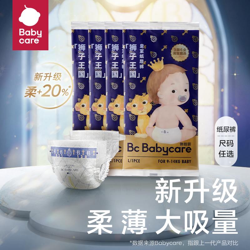 Tã babycare royal Lion Kingdom Tã em bé siêu mỏng thoáng khí gói dùng thử 4 miếng