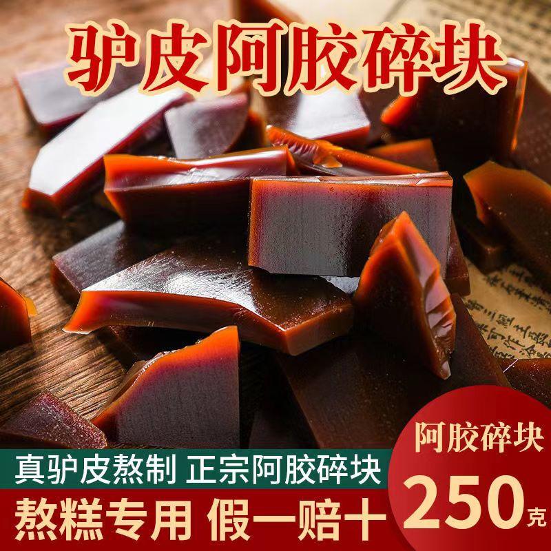 Lừa giấu khối gelatin đặc sản lừa giấu hộp quà gelatin ejiao da lừa đích thực lừa vụn giấu gelatin lát khí và bổ sung máu lừa giấu nguyên liệu làm bánh gelatin