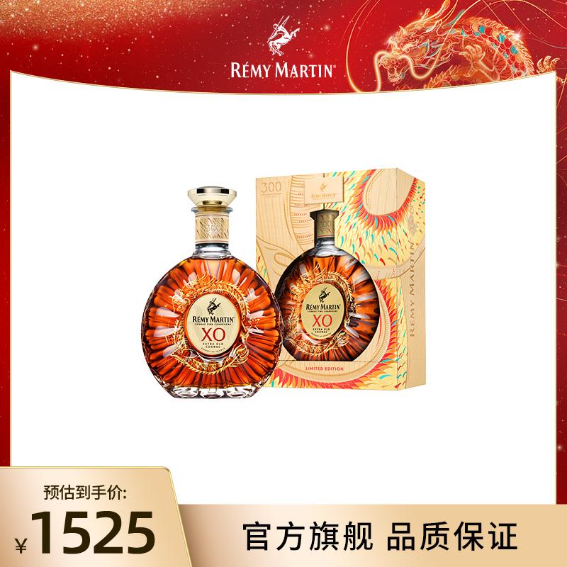 [Hộp Quà Năm Rồng] RemyMartin/Remy Martin XO Rượu Champagne Cognac Cao Cấp XO700ml