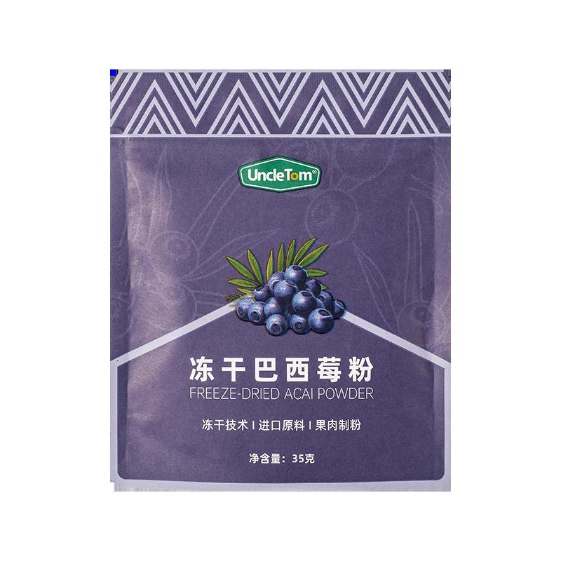 [Hàng có sẵn giao nhanh] Bác Tôm nguyên liệu nhập khẩu bột acai berry đông khô làm trắng anthocyanin dưỡng trắng da