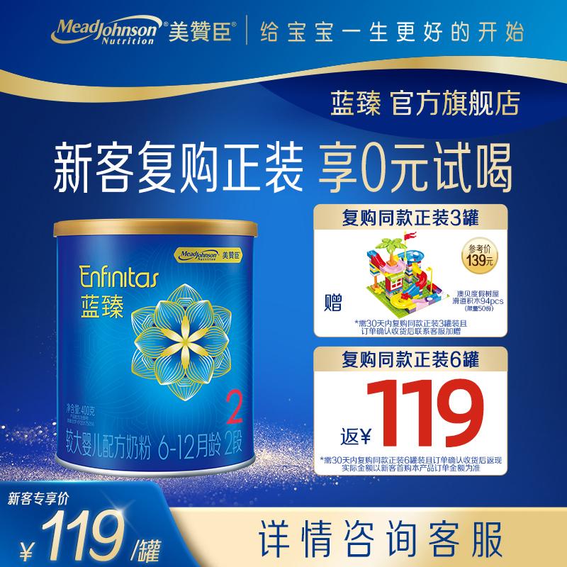 [Dành riêng cho khách hàng mới] Johnson & Johnson Blue Zhen 2 Giai đoạn 6-12 tháng Lactoferrin Sữa công thức dành cho trẻ lớn hơn 400g