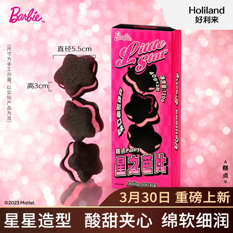 Hollyland Barbie Đồng thương hiệu Ngôi sao Barbie Công chúa bánh ngọt Đồ ăn nhẹ bằng bột Tráng miệng Bánh nhiều lớp Trà chiều Món tráng miệng