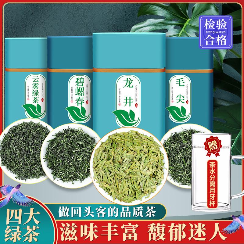 Luluyuan Biluochun trà mới bốn loại trà xanh chính Mingqian Longjing trà Maojian alpine cloud spring trà đóng hộp 500g