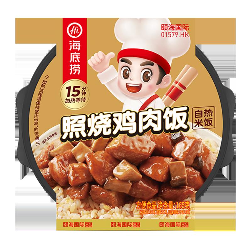 Cơm ăn liền Haidilao Cơm gà teriyaki 165g làm nóng thức ăn nhanh lười biếng ngay lập tức Cơm tự làm nóng ăn liền