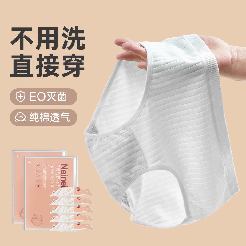 Quần lót dùng một lần cotton nguyên chất tiệt trùng quần đùi thai sản giam cầm nữ thời kỳ kinh nguyệt đi công tác quần dùng một lần