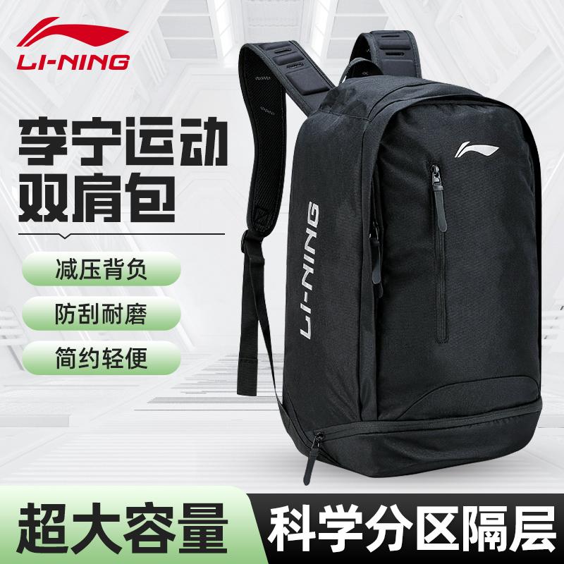 Ba lô Li Ning dành cho nam du lịch sức chứa lớn, ba lô thể thao ngoài trời, túi đựng máy tính, cặp học sinh đa chức năng giảm gánh nặng