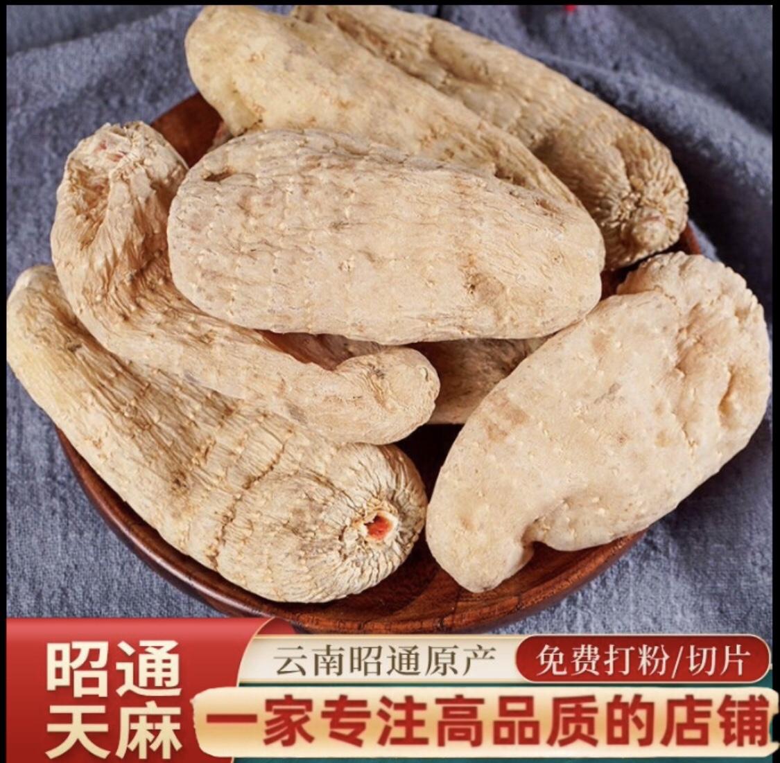 Zhaotong old gastrodia y học Trung Quốc hàng khô chính hãng xuất xứ tóc thẳng đen gastrodia cỏ nhỏ đập bột thái lát không tươi